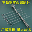 树奢烤肉签子不锈钢签316烤鸭缝尾针麻辣烫串钢钎子硬 粗2.5厘.长20cm尾针50根