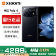 小米（MI）小米MIXFold4折叠屏 5G手机Fold3 徕卡光学卫星通信国行正品大屏 MixFold4【龙鳞纤维版】 16G+1T 赠运费险详情咨询客服
