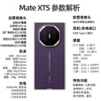 华为matexts非凡大师 新品三折叠屏手机 大屏生产力 鸿蒙大屏AI  三叠式鸿蒙智能手机 2025年上市 瑞红 全网通（16GB+512GB） 官方标配