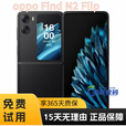 OPPO Find N2 Flip 新款展样机小折叠屏Find N2 Flip  搭天玑 9000 处理器 5G流金12+256顺丰包邮 雅黑 8GB+256GB