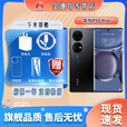 华为【双十二提前专享价】P50Pro 原色双影像单元 万象双环设计国行（分期免息）华为手机 可可茶金(店保一年分期免息) 8+128G(P50e骁龙778G)