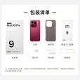 OPPO Find X9 Pro 旗舰手机 哈苏2亿超清长焦镜头 超动态大底主摄 7500mAh 冰川电池【孙颖莎同款】	 绒砂钛 16GB+1TB