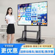 希沃多媒体教学一体机触摸屏会议一体机电子白板学校教室一体机 单电脑系统(i5+8G+256G) 55尺寸商用会议//移动款一体机