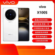 vivoX100s（展机）蔡司影像直屏天玑9300+处理器游戏拍照5G手机 赠送运费险详询客服 深空灰 12GB+256GB