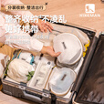 HIKEMAN憨客旅行内衣收纳袋出差旅游防水收纳包文胸裤袜衣物整理分装袋 米白