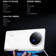 vivo展机 X Fold3 / Fold3 Pro折叠屏手机 超轻薄 5G全网通智能手机 薄翼黑 【X Fold3 Pro】 16G+1T 质保一年品质无忧