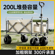 【探险者制造商】户外露营车可折叠手推车小拖车地摊买菜小拉车 【米绿】 200L 有刹车 8寸坦克轮