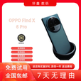OPPOFind X6 Pro 5G通X6 Pro拍照手机曲面屏智慧型手机 云墨黑 _16GB+512GB_