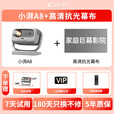 小湃创维2025新款投影仪家用云台4K高清智能便携家庭影院卧室宿舍投影一体机 白色：【电动对焦+高清4K解码】 创维小湃【官方质保】7天试用