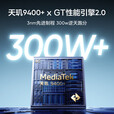 真我GT7 拍照 5G游戏电竞手机 天玑9400+ 7200mAH电池长续航+快充100W GT7 石墨烯 夜 12+256GB 全新简配+全国联保+版本咨询客服