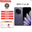 OPPOFind N5 超薄机身超长续航冰川电池展机 骁龙8至尊版5G折叠屏手机 暮紫 12GB+256GB 单机+第三方充电器+店保一年