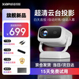虾皮【云台投影】Z9智能投影仪家用超高清家庭影院白天直投便携手机投屏同屏卧室客厅3D小型办公投影机 语音版