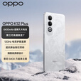OPPOK12 Plus 新款5G 6400mAh大电池 第三代骁龙7芯片 AI智能补贴手机 玄武黑 12GB+512GB 单机＋第三方品牌快充
