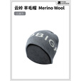 牧高笛冷山云岭羊毛帽 Merino Wool 户外徒步男女款透气保暖羊毛帽 云崖灰