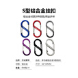 京诚豪斯JcHouse户外露营登山扣背包防盗扣铝合金8字扣 8字扣3个（颜色随机）