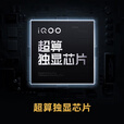 iQOO 11 展样机 骁龙 8 Gen2 自研 V2 芯片 2K 144Hz E6直屏 120W快充 手机 正品赠运费险详情咨询客服 传奇版 16GB+512GB
