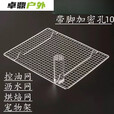 烧烤网片316不锈钢食品级网眼长方形带脚控油架油炸加厚加粗网格 带脚长20cm*宽20cm