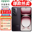 OPPO展机oppoReno12 Pro超美小直屏 安卓Live图智能游戏AI拍照5G手机  Reno12 Pro 乌木黑 16GB+512GB 单机+第三方品牌充电器+店保1年