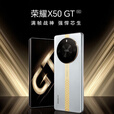 荣耀X50GT 5800毫安持久续航第一代骁龙8+超清像素老人学生游戏智能机 【X50GT】幻夜黑 12GB+256GB