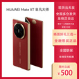 华为Huawei MateXT非凡大师三折叠手机华为超形态大屏高端商务 瑞红 16GB+512GB 全新未拆未激活 （多地次日到）