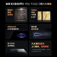 小米MIX Fold2 轻薄折叠 骁龙8+旗舰处理器 徕卡光学镜头 5G轻薄折叠屏小米旗舰手机 fold2 月光银 12GB+1TB