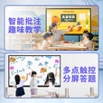 视基 教学一体机【人气爆款】白板会议平板一体机培训教育多媒体触屏4K超清智慧屏电子白板教学触摸一体机 100LED【限时特价+全套配件+送货入户】 单系统 win10【i7/8+256】【教学推荐】