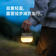 挪客星穹户外露营灯五档氛围灯效长续航户外照明灯手提灯营地灯手电灯 陨石棕【低亮25小时超长续航 】