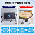 特显（TEXIAN）多媒体教学会议一体机培训展示触摸电子白板互动显示大屏 65寸4K电脑+安卓双系统【送移动支架+触摸笔】