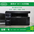 小米惠普12131216黑白激光打印机复印扫描一体机手机无线家用办公 三星2160/2161/2165打印机