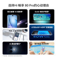 华为智选新品5G手机 畅享80Pro 2025新机上市 24期【免息 昆仑玻璃+红外遥控6100mAh大电池 12+512GB星空黑 耳机套餐丨365天只换不修+季度碎屏险+2年延保