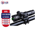 九营95激光瞄准器 瞄准检查镜上下左右可调含万能管  绿色激光 京仓