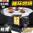 劲鼎五次循环燃烧气化炉柴煤两用取暖炉室内无烟烤火炉农村家用柴火炉 【奢华黑金款】循环燃烧气化炉 【不锈钢】0.8米桌面