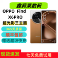 OPPOFind X6 Pro 5G通 超光影三主摄哈苏影像 天玑芯片 云墨黑 5G通_套餐一_16GB+512GB_中国大陆