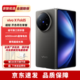 vivoX Fold5【24期免息】超可靠三防折叠屏 蔡司超级长焦AI折叠屏手机 钛度 12GB+512GB 【24期免息】