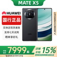 华为（HUAWEI）展机Mate X5典藏版X3折叠屏手机全网通正品特北斗卫星华为大折叠 羽纱黑【Mate X5】 16GB+512G【X5典藏】 赠运费险详情咨询客服