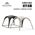 山之客（MOUNTHIKER）户外露营速开自动穹顶天幕丨遮阳棚懒人凉棚自动帐篷丨涂银免搭建 钛黑胶穹顶--米色【主帐】