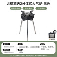 火枫（FIRE-MAPLE）擎天2户外炉具炉头露营装备全套旅行大功率野炊分体炉锅灶全套 擎天2代【银色色】