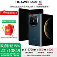 华为Mate X6折叠屏手机【政府补贴500元 全新正品国行】 深海蓝 16GB+512GB 典藏版 官方标配