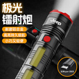 JEEP手电筒强光充电小型便携变焦强光灯超亮户外充电超长续航多功能 戍卫者