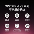 OPPO Find X9 Pro 国家补贴 哈苏2亿长焦镜头 7500mAh 5G旗舰手机【孙颖莎同款】 追光红 16GB+1TB 官方标配+24期免息+好礼三选一