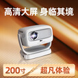 小湃创维2025新款投影仪家用云台4K高清智能便携家庭影院卧室宿舍投影一体机 白色：【电动对焦+高清4K解码】 创维小湃【官方质保】7天试用