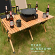 榉木蛋卷桌露营桌椅户外折叠加厚桌子套装野餐野炊装备全套可拆卸 【升级铝合金材质】中号90cm榉木蛋卷桌