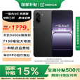 一加  OPPO【国家补贴】 Ace5 竞速版 玑 9400e 风驰游戏内核 游戏电竞性能手机 磐石黑 12GB+512GB 官方标配