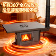 炊火匠【送货上门】冬季取暖烤火炉室内家用无烟新型三面观火柴火炉壁炉 【碳钢桌面】1.4米圆形上转桌面
