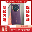 华为（HUAWEI）HUAWEI MateXTS  非凡大师三折叠大屏 鸿蒙大屏AI  xts鸿蒙手机 槿紫 16GB+512GB 官方标配