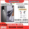 OPPO Reno10 5G通NFC屏幕指纹游戏拍照学生备用手机 月海黑 12GB+512GB_Reno10闪充