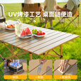 原始人（The Primitive）户外折叠桌椅便携蛋卷桌露营桌椅便携野餐桌子野营用品装备套装 木色【长桌】赠收纳包