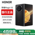 HONOR荣耀MagicV3/V2折叠屏超轻薄手机绿洲护眼屏新品骁龙商务智能机 绒黑色【V3】 16G+512G 赠运费险详情咨询客服