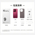 OPPO Find X9 Pro 国家补贴 哈苏2亿长焦镜头 7500mAh 5G旗舰手机【孙颖莎同款】 追光红 16GB+1TB 官方标配+24期免息+好礼三选一