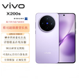 vivo X200s 蔡司超级潜望长焦 湿手秒开超声波指纹 拍照 AI手机 淡紫 12GB+256GB 官方标配+90天碎屏保